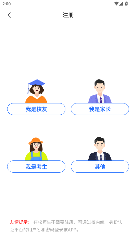 中国传媒大学app官方版