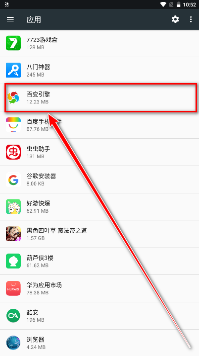 一加百变引擎app官方版