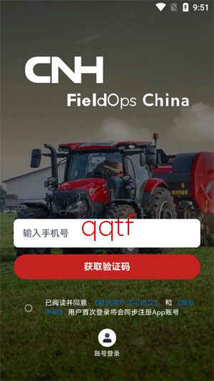 CNH农机云app官方版