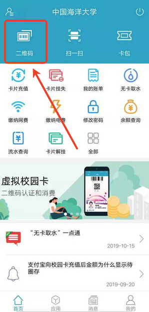 海大e卡通官方版