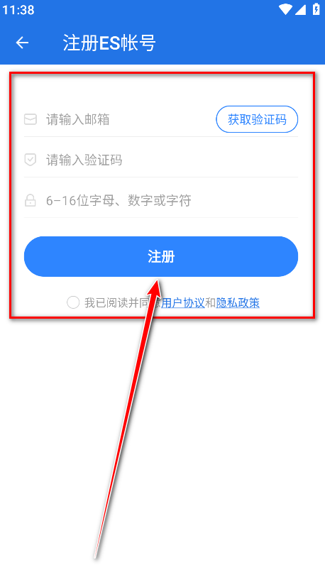 es文件浏览器无广告版