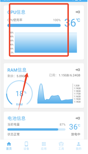 手机设备信息大全安卓版app
