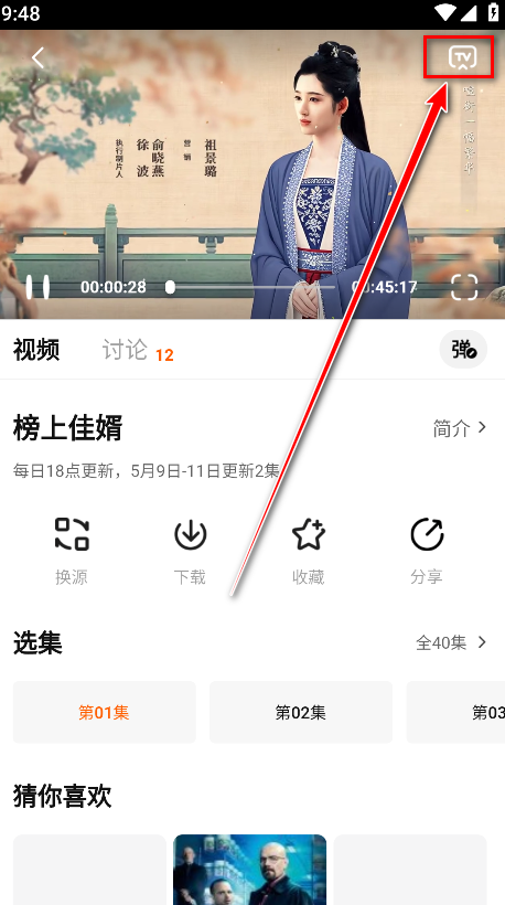 零零七影视免费追剧app