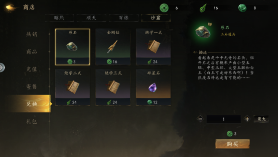 绝学系统介绍配图6