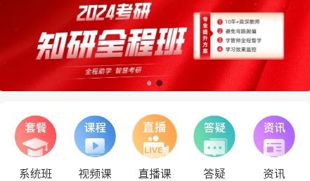 齐慧教育手机客户端