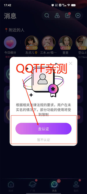 不夜星球App最新版