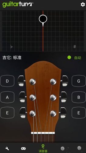 GuitarTuna吉他调音器安卓版