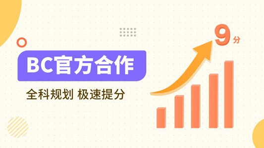 土豆雅思全能班app免费版