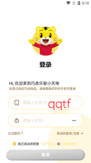 巧虎视频乐园app最新版本(巧虎官方)