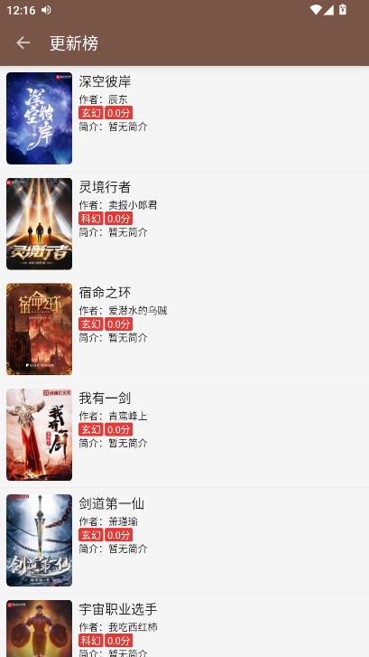 笔趣小说无广告免费阅读