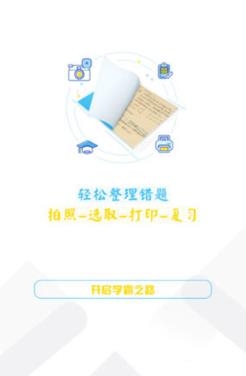 橙果错题本吾爱破解版