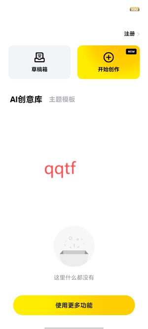 Insta360全景相机app安卓版