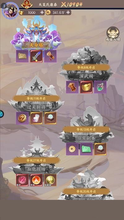 群英打三国最新版游戏玩法4