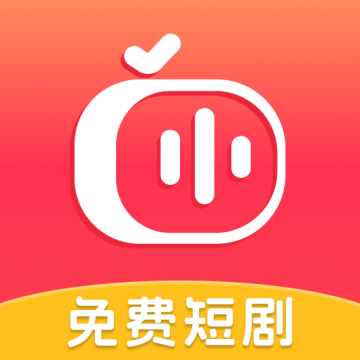 抖短剧免费app最新版