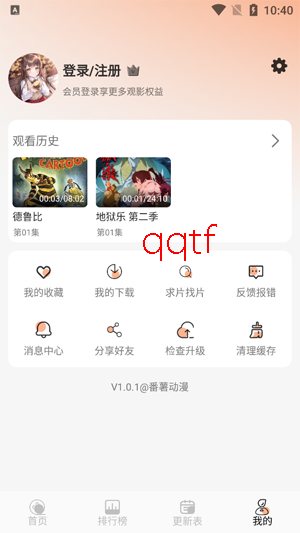 番薯动漫下载安装最新版