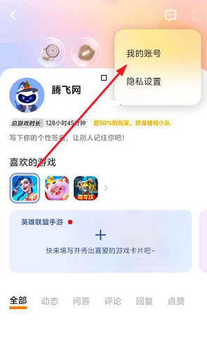 vivo游戏中心app最新版本2025