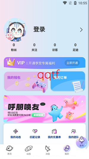 星动次元app最新版