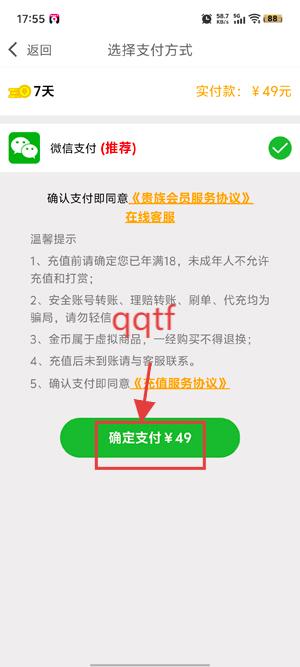 水聊视频聊天app最新版