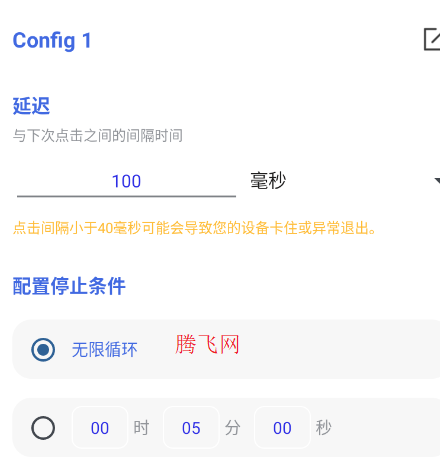 锋狼连点3.0官方版app