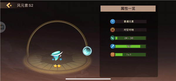 元素百科之风元素——进阶篇2