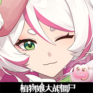 植物娘大战僵尸魅魔版 安卓版v0.8.1
