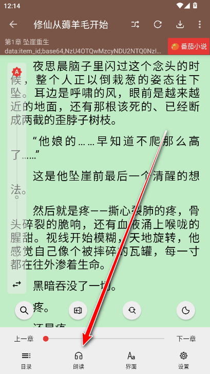 笔趣小说无广告免费阅读