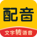 配音鸭文字转语音免费版1.9.3最新版