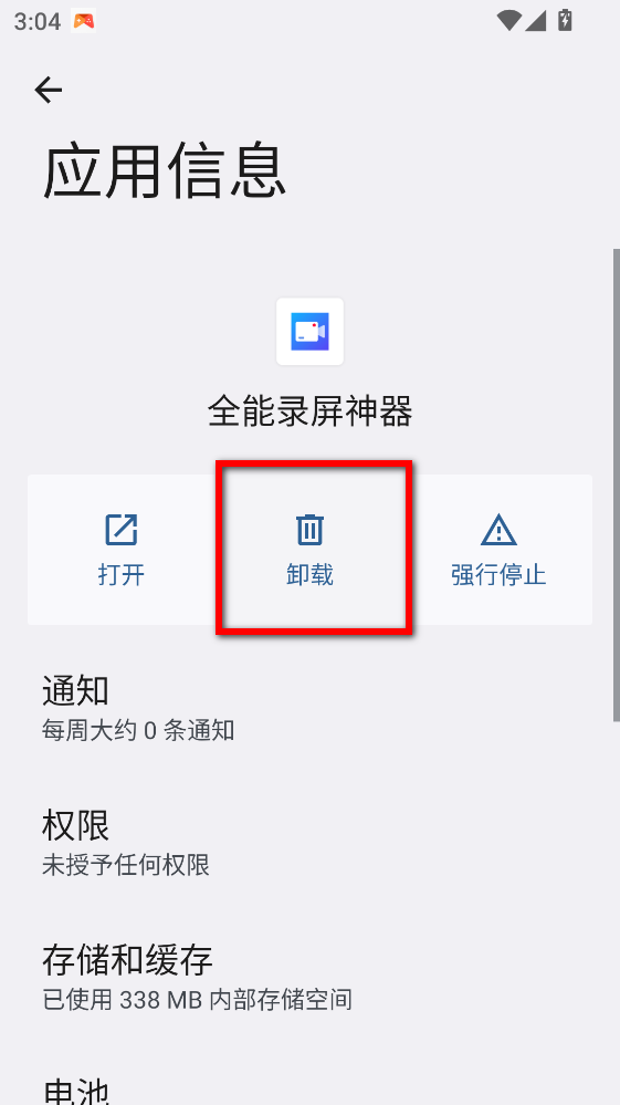 全能录屏神器app