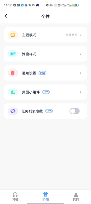 AndPods电量显示工具最新版
