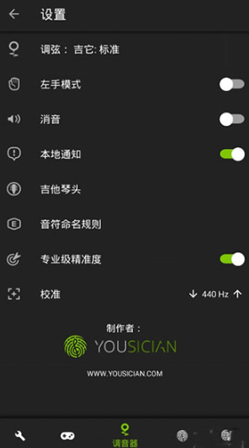 GuitarTuna吉他调音器安卓版