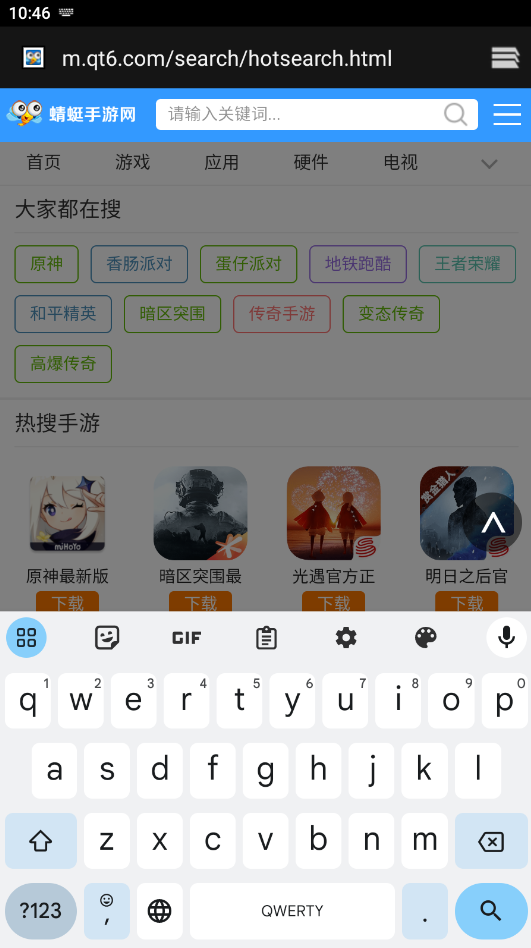 谷歌输入法安卓版官方版(Gboard)