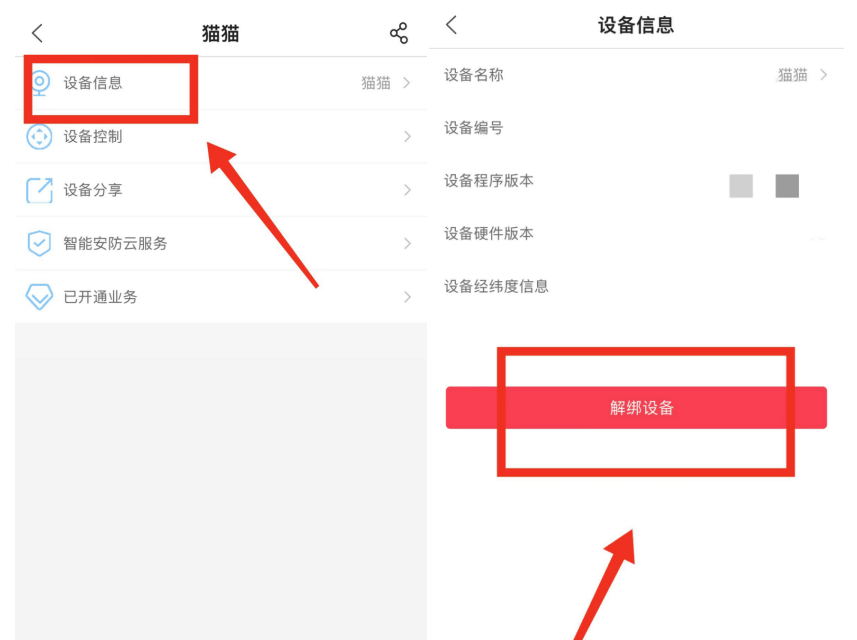 魔镜慧眼手机版