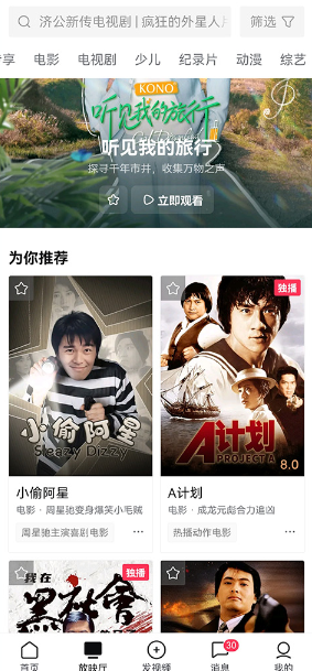 西瓜视频app安卓版