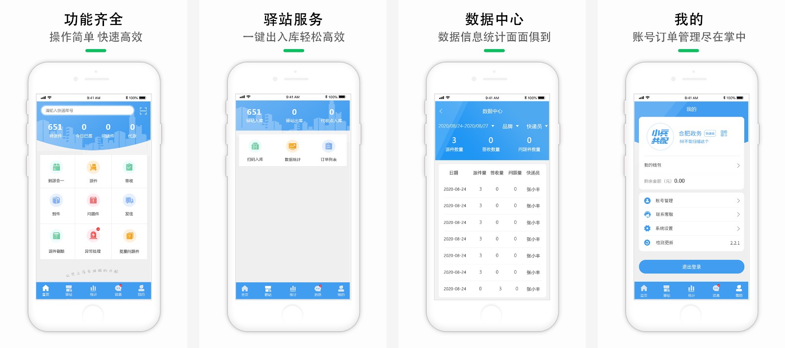 小兵共配官方版