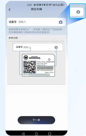 五羊本田智联app最新版