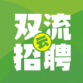 双流云招聘app最新版