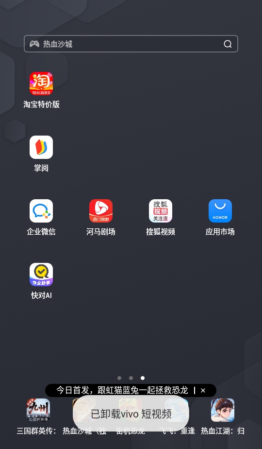 vivo短视频最新版本