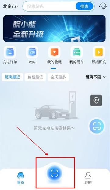 皖小能充电桩app