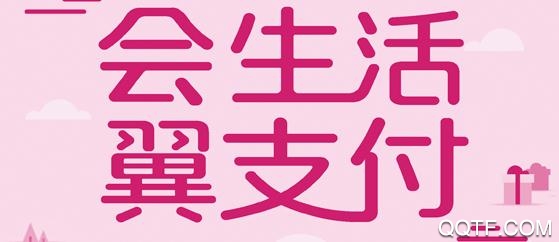 中国电信翼支付App