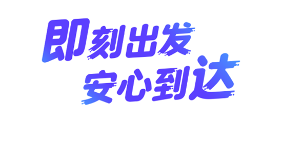 叮达出行app下载安装(原叮嗒出行)