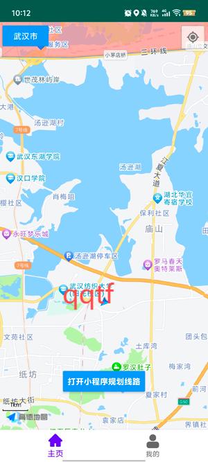 流星摩途app官方版