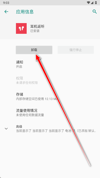 oppo耳机返听最新版本