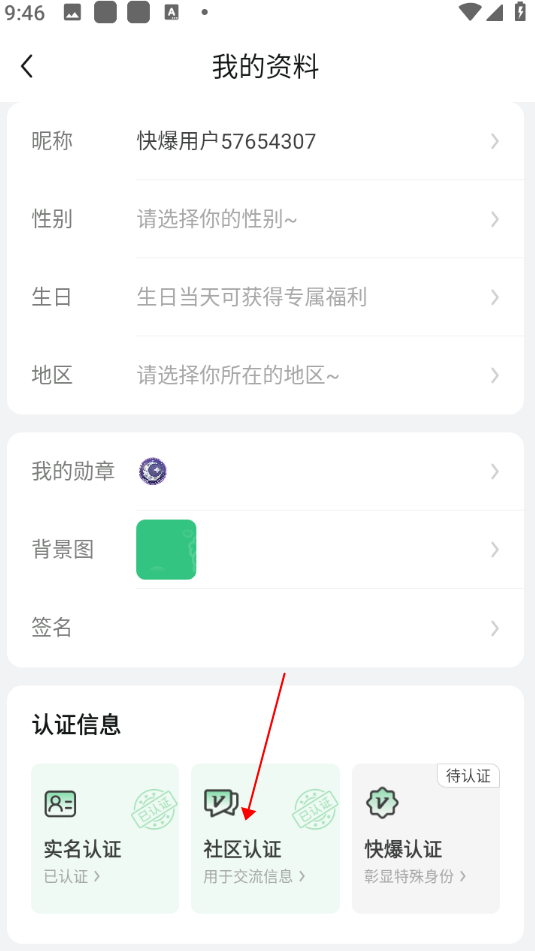 好游快爆最新版本