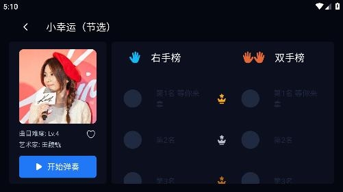 星海弹弹app手机版