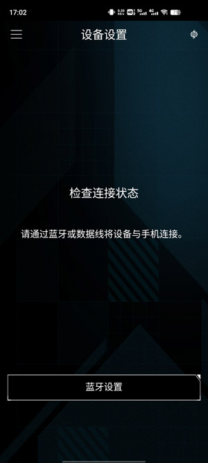 华硕奥创智控中心手机版(Armoury Crate)