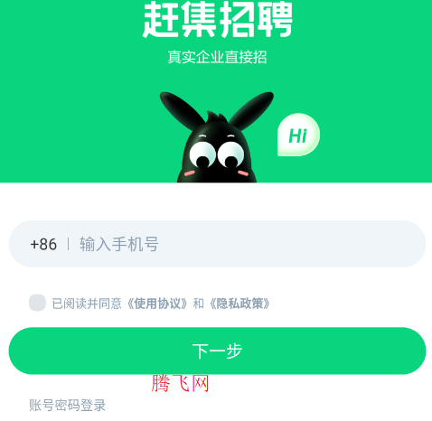 赶集找工作招聘网手机版(赶集招聘)