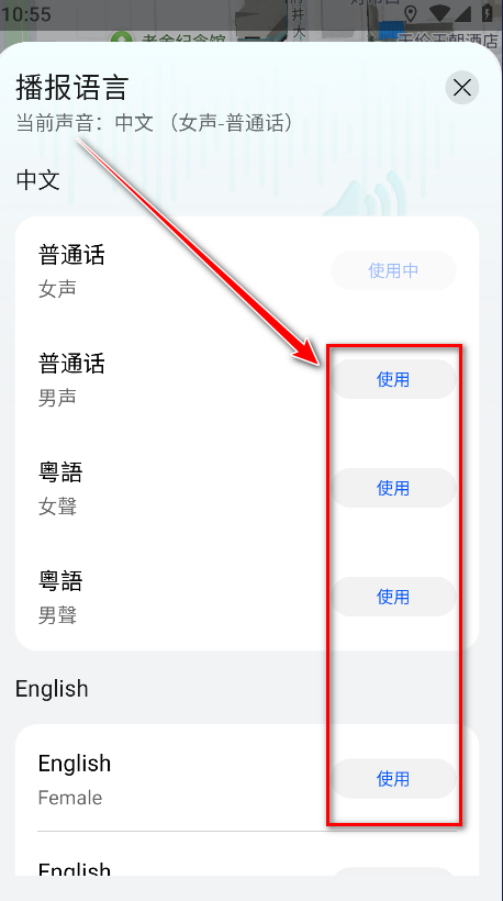花瓣地图最新版本(Petal 地图)