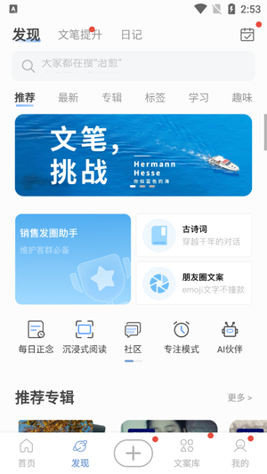 句子控app官方版