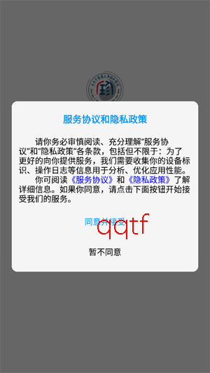 i时珍智慧校园app最新版