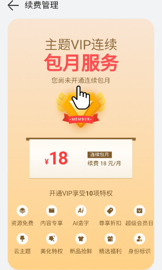 荣耀主题app官方版